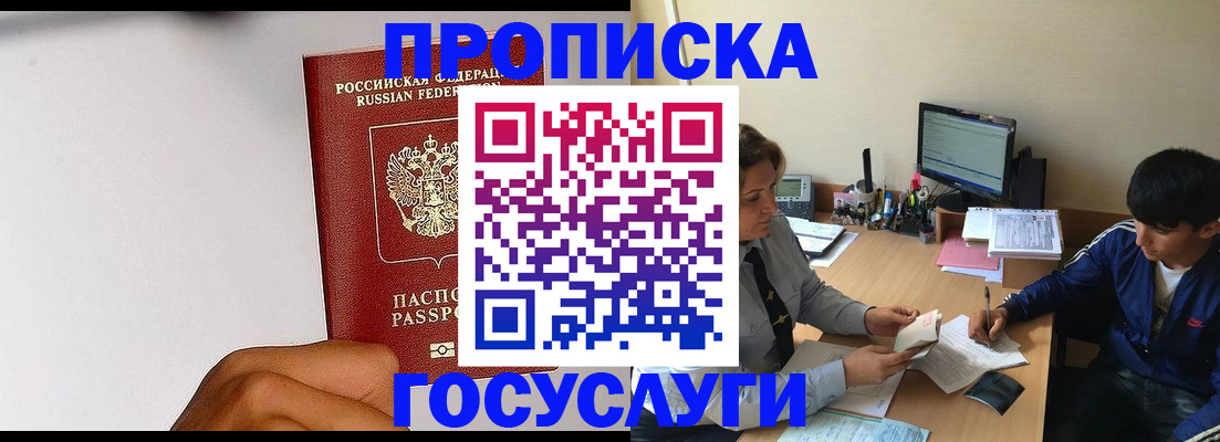 временная регистрация госуслуги в Туапсе