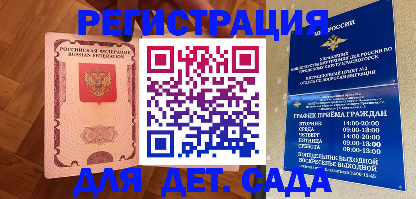 временная регистрация поиск в Туапсе