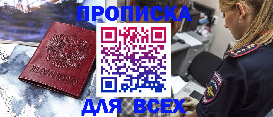 временная регистрация адрес в Туапсе