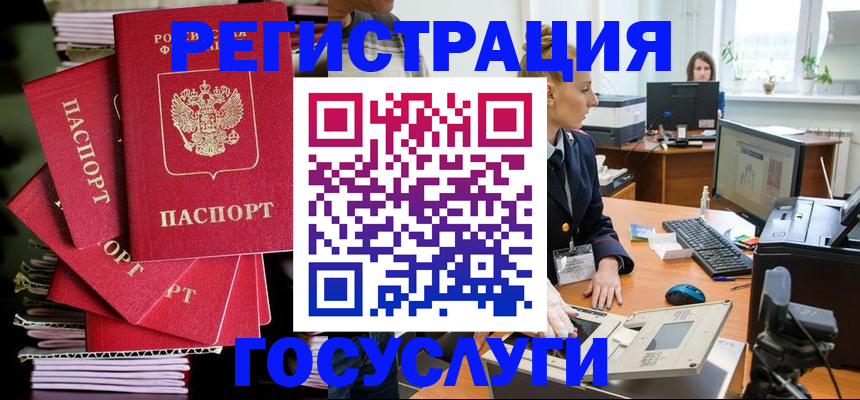 прописка для школы в Туапсе