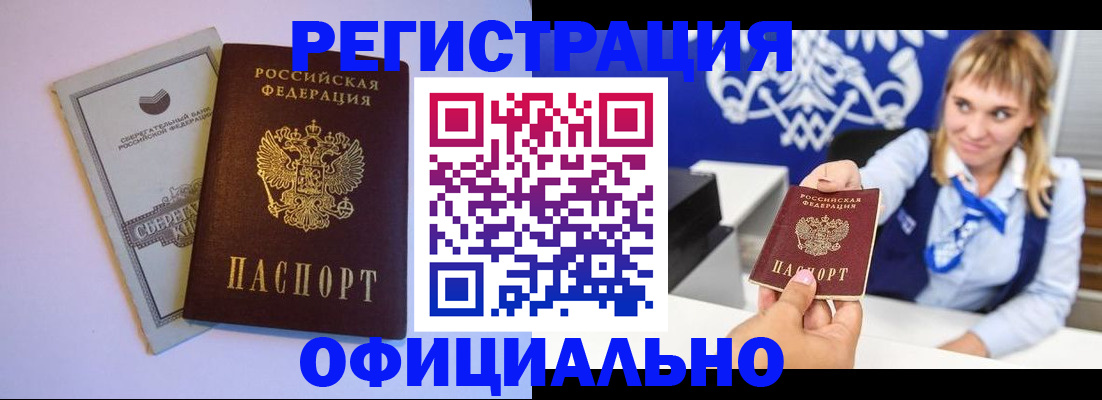 временная регистрация для школы в Туапсе