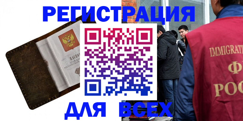 временная регистрация госуслуги в Туапсе