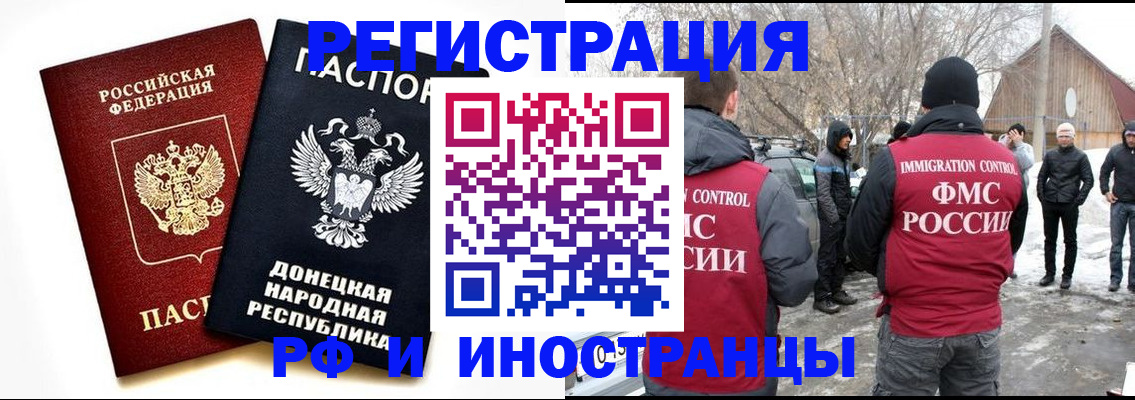 временная регистрация адрес в Туапсе